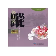 後山客蹤：建構豐田三村客庄遷移紀錄
