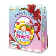 101教養系列全套 (5冊及禮物盒)