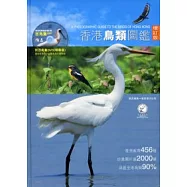 香港鳥類圖鑑增訂版(附DVD)