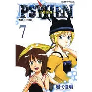 PSYREN ~ 決戰遊戲 7