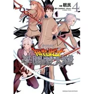 新世紀福音戰士 學園墮天錄 04 END