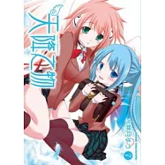 天降之物 07