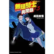 無頭騎士異聞錄 DuRaRaRa!! 05