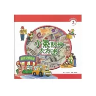 小氣財神大方送