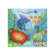 這是真的嗎?(二版)