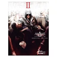 刺客教條 Ⅱ 完全攻略本