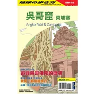 吳哥窟 柬埔寨