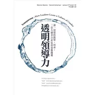 透明領導力：讓一切變得簡單、坦誠，三位大師看21世紀的致勝關鍵