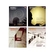 萬物簡史(全四冊)