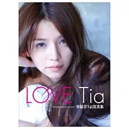 LOVE Tia 李毓芬1st寫真集