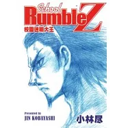 校園迷糊大王 Z 全