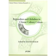 中華飲食文化研究叢書