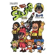 Dr.SLUMP 怪博士與機器娃娃完全版 15完
