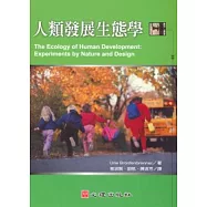 人類發展生態學