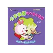 心不在焉的小兔子點點