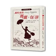 風吹來的瑪麗.包萍