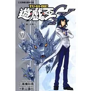 遊戲王GX 7