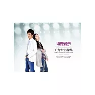 戀愛通告：王力宏影像集