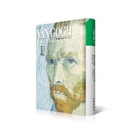 梵谷傳【精裝版】