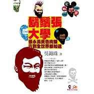 鬍鬚張大學：張永昌賣魯肉飯賣到全世界都知道