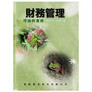 財務管理：理論與實務 林向愷 97/3