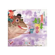 2009好書指南：少年讀物.兒童讀物