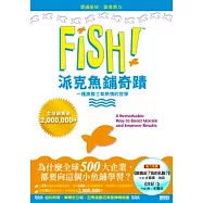 FISH!派克魚鋪奇蹟：一種激發士氣熱情的哲學