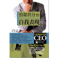 恰如其分的自我表現