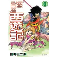 Dear Monkey西遊記(06)完