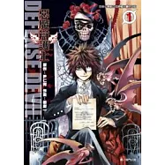 DEFENSE DEVIL惡魔辯護士(01)