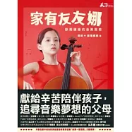 家有友友娜：歐陽娜娜的音樂冒險