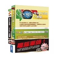電腦軍師：漫步在雲端 Google 含 SOEZ2u多媒體學園--Google全體驗 (書+影音教學DVD)