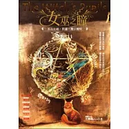 女巫之瞳：亙古女神.精靈.魔法蟾蜍