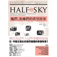 她們，和她們的希望故事