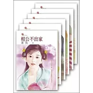 ROSE小小說套書-1 全套共48冊(RS001-RS048)