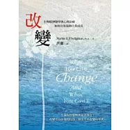 改變：生物精神醫學與心理治療如何有效協助自我成長(2版)