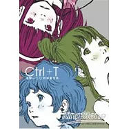 Ctrl+T淺野一二O的漫畫世界