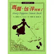 瑪麗.包萍回來了