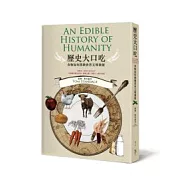 歷史大口吃：食物如何推動世界文明發展