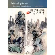 Friendship in Art：Fou Lei and Huang Binhong