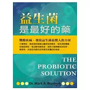 益生菌是最好的藥