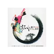 狐仙故事(光碟)