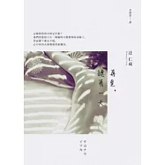 再見，總有一天(2010年版)