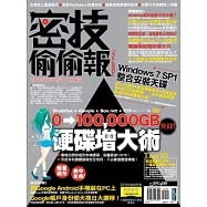 密技偷偷報【密】字第伍拾參號