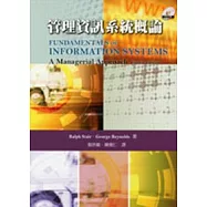 管理資訊系統概論(4版)
