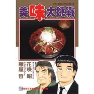 美味大挑戰 87