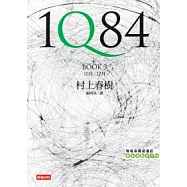 1Q84 Book3(精裝)
