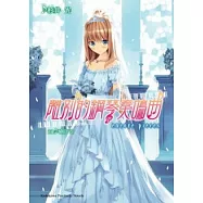 離別的鋼琴奏鳴曲 5 encore pieces