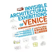 Lost Paradise失落的威尼斯紙上建築提案 Invisible Architectural Exhibitions of Venice