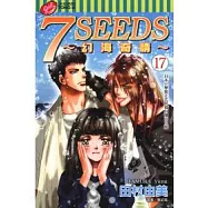 7SEEDS~幻海奇情~(17)